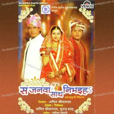 Chahudish Anhar Laage Jaai Kahaa - Ganesh Pande album cover 