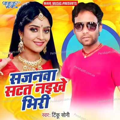 Sajanwa Satat Naikhe Bhiri - Tinku Soni album cover 