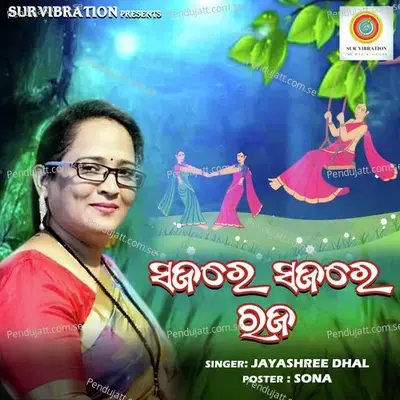Sajare Sajare Raja - Jayashree Dhal album cover 