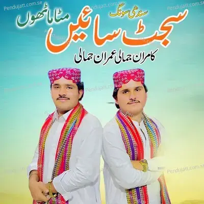 Sajat Sain Mitha Mahrun - Kamran Jamali album cover 