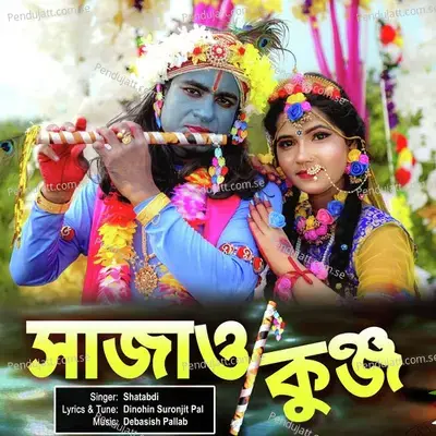 Sajaw Kunjo Nishi Goto Hoiya Jay - Satabdi Roy album cover 