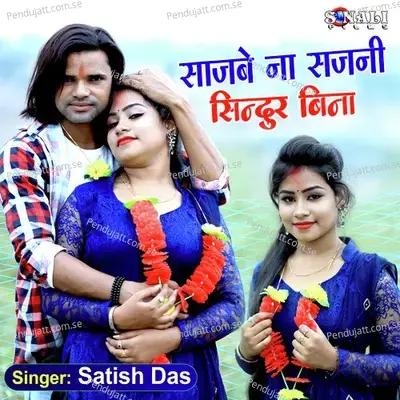 Sajbe Na Sajni Sindur Bina - Satish Das album cover 