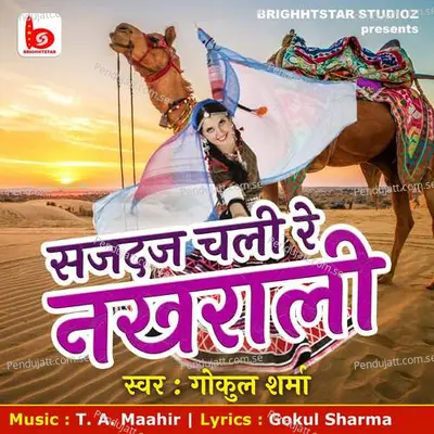 Sajdaj Chali Re Nakhrali - Gokul Sharma album cover 
