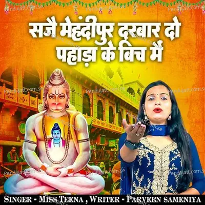 Saje Mehndipur Darbar Do Pahaad Ke Bich Me - Miss Teena album cover 