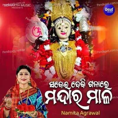 Sajei Debi Galaare Mandara Maala - Namita Agrawal album cover 