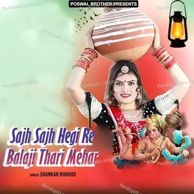 Sajh Sajh Hegi Re Balaji Thari Mehar - Shankar Bidhudi
