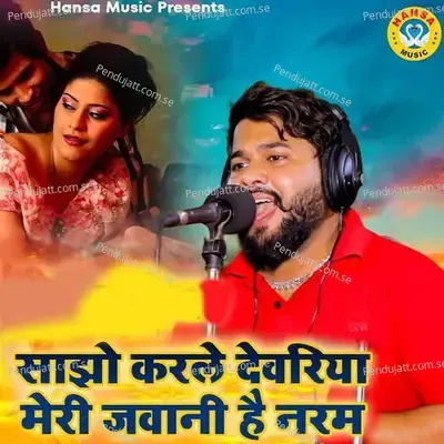 Sajho Karle Deveriya Meri Jawani Hai Naram - Manoj Baghel album cover 