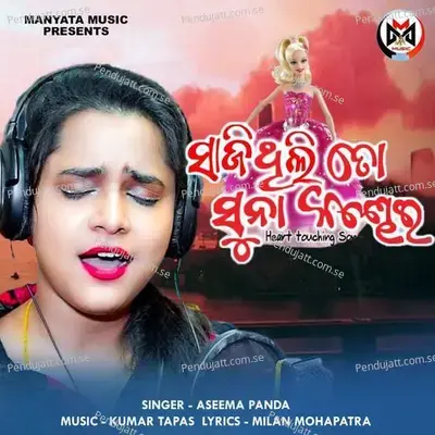 Saji Thili To Suna Kandhei - Aseema Panda album cover 