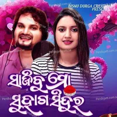 Sajibu Mo Suhaga Sindura - Humane Sagar album cover 