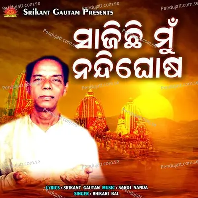 Sajichi Mu Nandighosa - Bhikari Bal album cover 