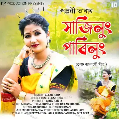 Sajilung Parilung - Pallabi Tara album cover 