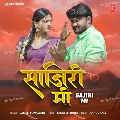 Sajiri Mi - Sonali Sonawane album cover 