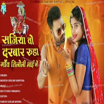 Sajiya Vo Darbar Ruda Gav Tiloli Mai Ne - Mukesh Gurjar Kanpura album cover 