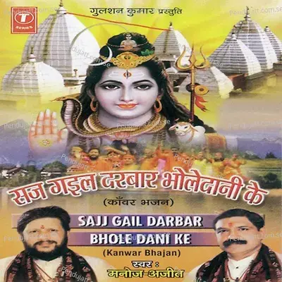 Sajj Gail Darbar Bhole Dani Ke - Manoj cover album