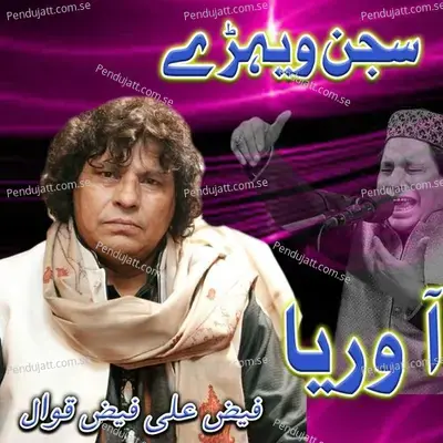 Sajjan Wehray Aa Warya - Faiz Ali Faiz cover album