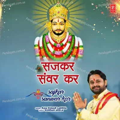 Sajkar Sanwar Kar - Ram Kumar Lakkha album cover 