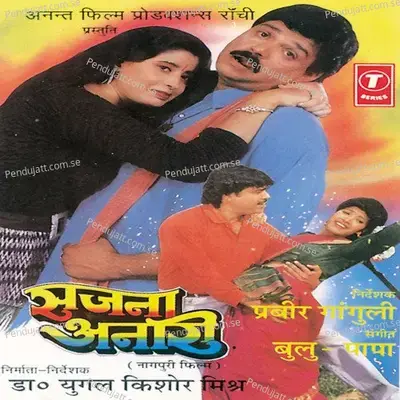 Koda Maeet Jaa - Pawan album cover 