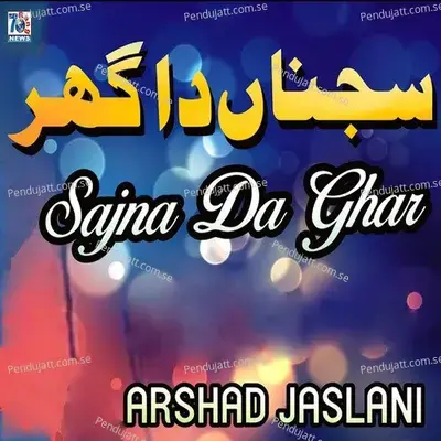 Sajna Da Ghar - Arshad Jaslani album cover 