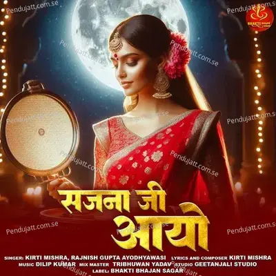 Sajna Ji Aayo - Kirti Mishra album cover 