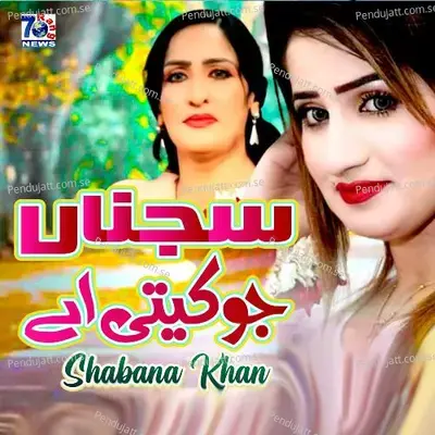 Sajna Jo Kiti Ay - Shabana Khan album cover 