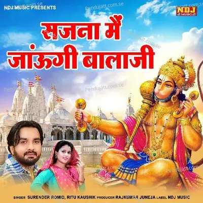 Sajna Main Jangi Bala Ji - Surender Romio album cover 