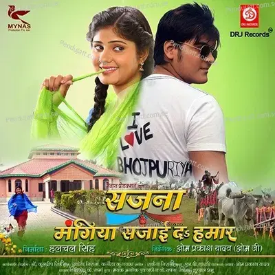 Pyar Kai Le Bani Duet - Shahid Malya album cover 