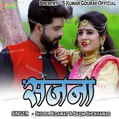 Sajna - Shilpa Bidawat album cover 