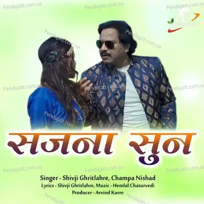 Sajna Sun - Shivji Ghritlahre album cover 