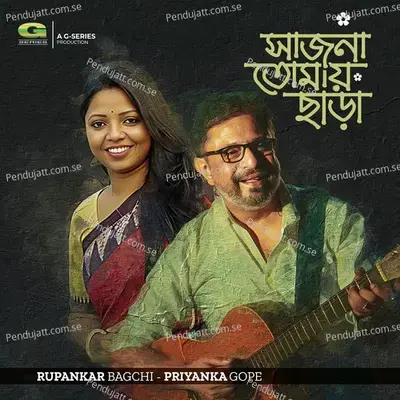 Sajna Tomay Chara - Rupankar Bagchi album cover 