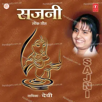 Kavna Re Banva - Raju Khan album cover 