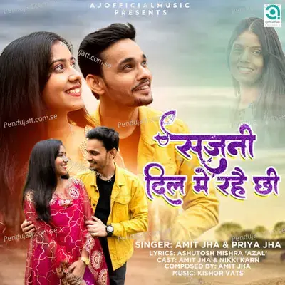 Sajni Dil Me Rahai Chhi - Amit Jha album cover 