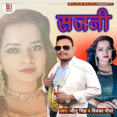 Sajni - Jitu Singh album cover 