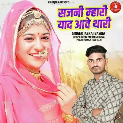 Sajni Mhari Yaad Aave Thari - jasraj Bawra album cover 