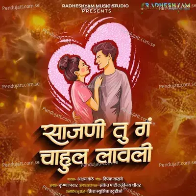 Sajni Tu G Chahul Lavali - Sanket Patil album cover 