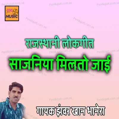 Sajniya Milto Jaayi Rajasthani Lokgeet - Jhanwar Khan Bhanera album cover 