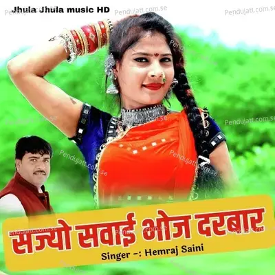 Sajo Sawai Bhoj Darbar - Hemraj Saini album cover 