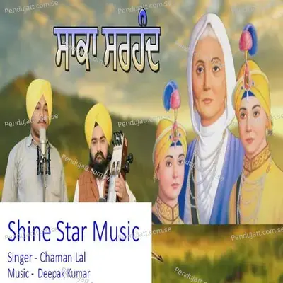 Saka Sirhind - Chaman Lal album cover 