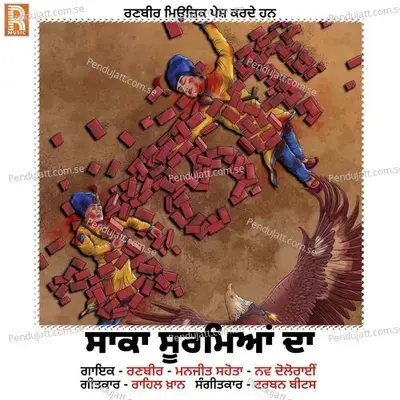 Saka Soormeyan Da - Runbir album cover 