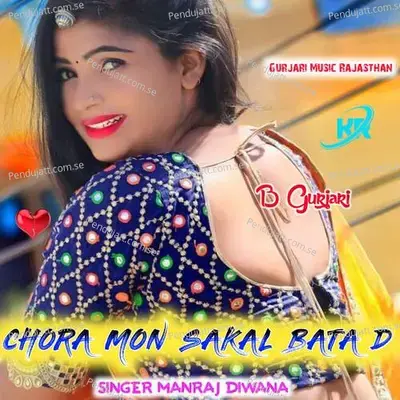 Sakal Bata D - Manraj Diwana album cover 