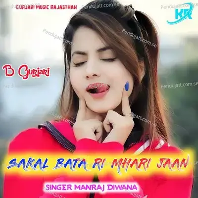 Sakal Bata Ri Mhari Jaan - Manraj Deewana "Rajmana" album cover 