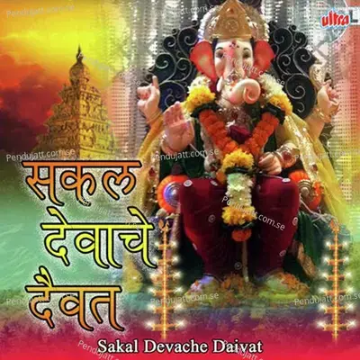 Ualat Sulat Maghari Karuya - Vilasbuva Patil album cover 