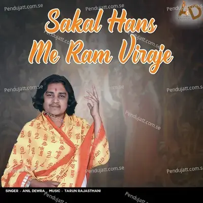 Sakal Hans Me Ram Viraje - Anil Dewra album cover 