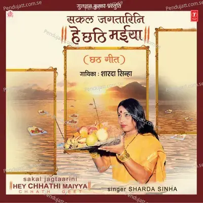 Sakal Jagtarini Hey Chhathi Mata - Sharda Sinha album cover 