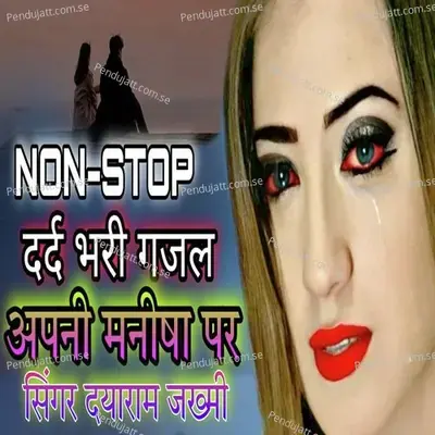 Sakal Mon Dekhe Jab Tare Koun Hiyo Yaken Koe Din Jaan Chi Mere - Dayaram jakhmi album cover 