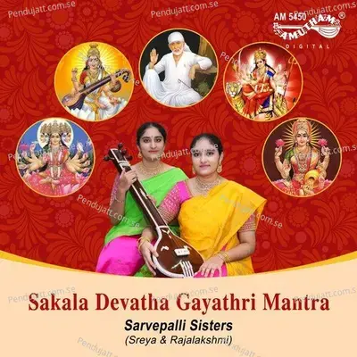 Sri Durga Gayathri - Sarvepalli Sisters album cover 