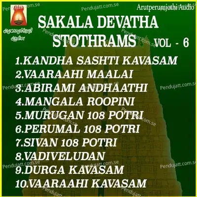 Sakala Devatha Stothrams Vol 6 - Bhavadhaarini Anantaraman cover album