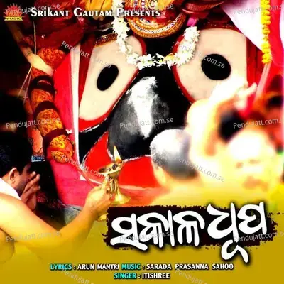 Sakala Dhupa - Itishree album cover 