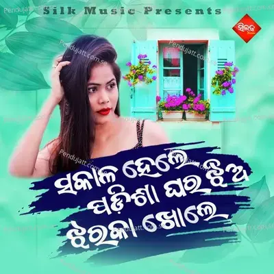 Sakala Hele Padisa Gharara Jhia Jharaka Khole - Bibhu Kishore album cover 