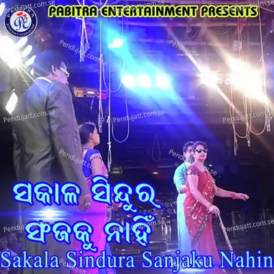 Sakala Sindura Sanjaku Nahi - Ananta Ojha album cover 