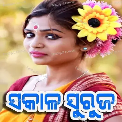 Sakala Suruja - Aparna Pati album cover 